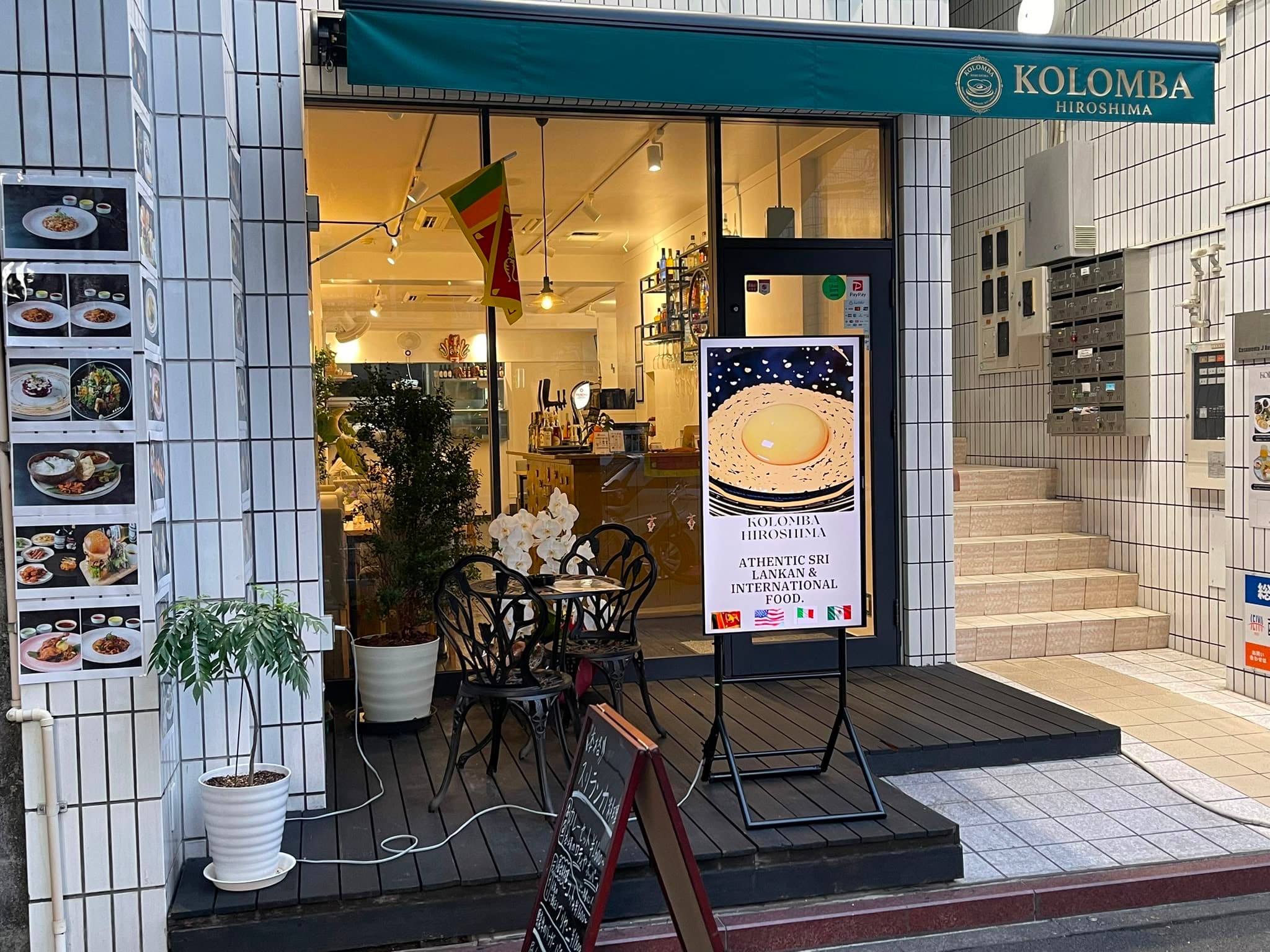 緑のひさしが目印のKOLOMBA HIROSHIMA外観